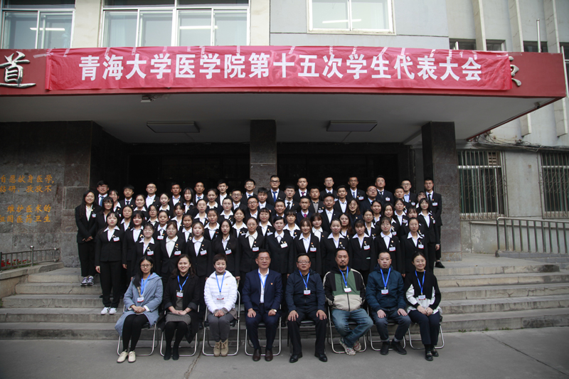 学代会1.jpg